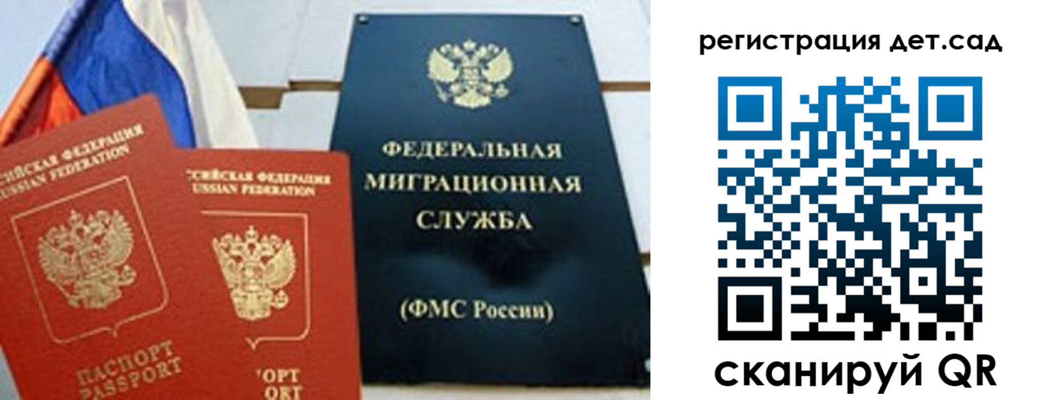 прописка паспорт в Сахалинской области