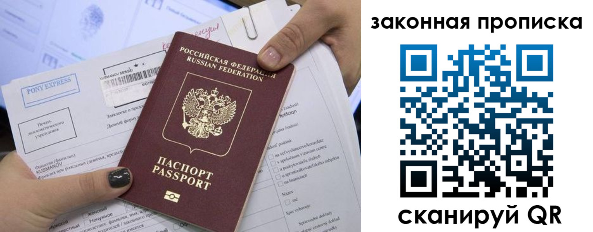 прописка иностранных граждан в Сахалинской области