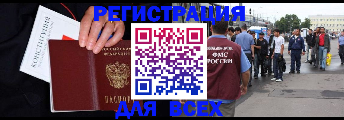 прописка от собственника в Сахалинской области